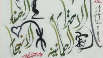 Unique Calligraphy Show In Abu Dhabi