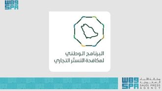 سعودي يواجه السجن وغرامة 500 ألف ريال بتهمة التستر