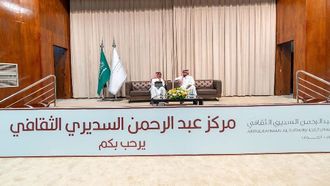 ملتقى الجوف يستكشف سنوات الجوف