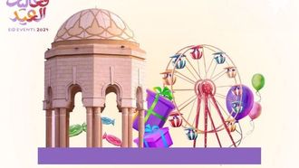 رفحاء تستعد لاحتفالات العيد