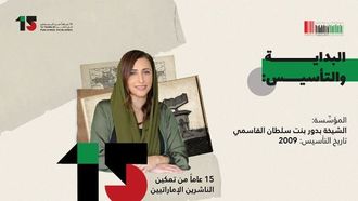 وكالة حماية البيئة: رحلة التميز والابتكار