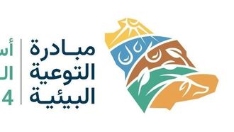 الأسبوع البيئي 2024: نقلة نوعية في المملكة العربية السعودية