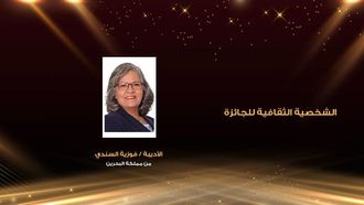 السندي يكرم في جائزة الشارقة