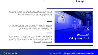 تحفيز مشاريع الاقتصاد الجديد لتحقيق النمو المستدام