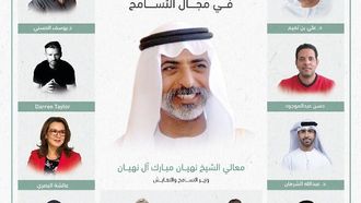 مهرجان إشراقات: التسامح عبر المعرفة