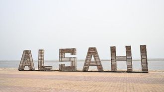 اكتشف واجهة الساهي البحرية بجازان