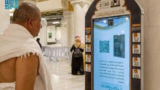 تعزيز إرشاد الحجاج في المسجد الحرام