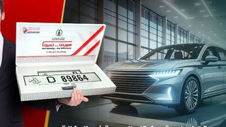 مبادرة ترخيص المركبات الجديدة
