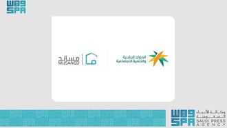 حقوق جديدة لعمال المنازل السعوديين