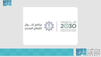 قطاع الرعاية الصحية في السعودية يقفز إلى الأمام