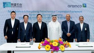 توسعة أرامكو-رونغشنغ للبتروكيماويات
