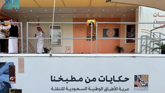 جولة الطهي السعودية تزور نجران