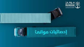 ارتفاع واردات الموانئ السعودية بنسبة 12.48%