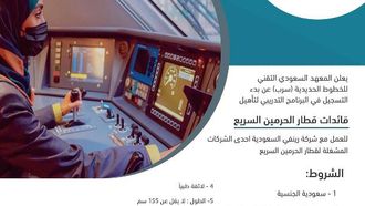 إطلاق تدريب القائدات النسائيات