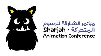 مؤتمر الشارقة للرسوم المتحركة 2024