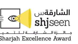 الشارقة تكرم أبرز الكيانات الاقتصادية