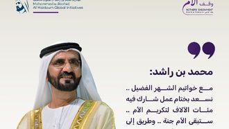 حملة الإمارات تصل إلى 1.4 مليار درهم