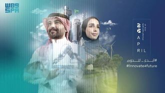 Saudi Marks Intellectual Property Day