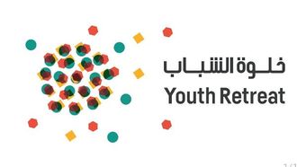 خلوة الشباب في دبي للتمكين