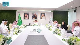 استراتيجية أداء الجديدة للأعوام 2024-2027