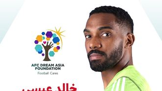 New Ambassadors For AFC Foundation