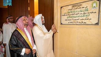 افتتاح المسجد الجديد في جازان