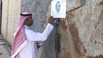 الارتقاء بمعايير الدمام