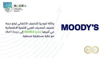 ترقية التصنيف الائتماني للمصرف إلى Aa1