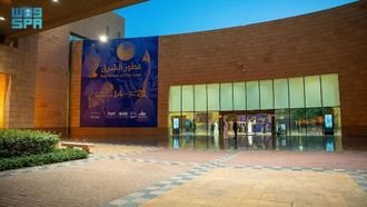 معرض العطور العربية بالرياض