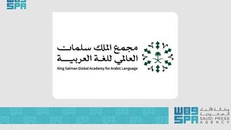 مؤتمر اللغة العربية في سيول