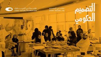 Dubai Launches Gov Innovation Drive