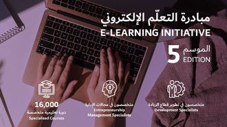 دفعة جديدة للتعلم الإلكتروني في دبي للمبدعين
