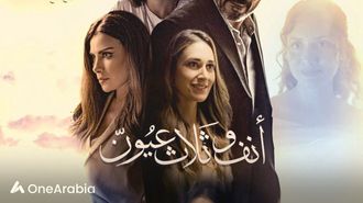 Film Premiere On Yango Play