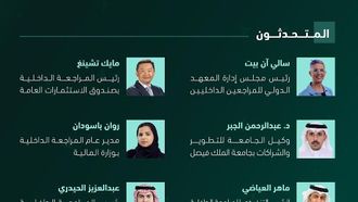 ملتقى التدقيق الداخلي الخامس بالرياض