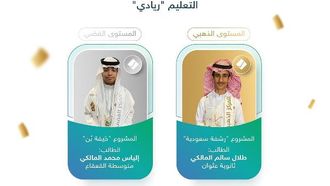 جازان تفوز بالجائزة الكبرى في برنامج رياضي