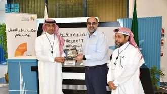 برنامج التوجيه الوظيفي بالقطيف