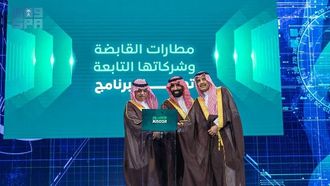 برنامج جسور يعزز المطارات السعودية