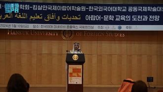 أكاديمية الملك سلمان تختتم مؤتمر تعليم اللغة العربية في كوريا