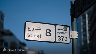 Kuwait's Plan For Street Names Change