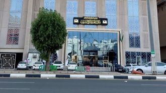 مكتبة مكة: ملتقى التراث الإسلامي