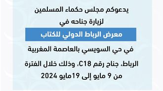 Peace Promotion At Rabat Book Fair