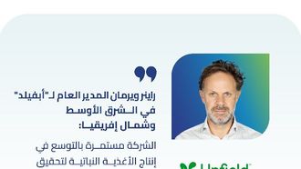 دفعة الغذاء النباتي في Upfield