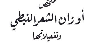 عناوين شعرية جديدة 2024 من أبوظبي