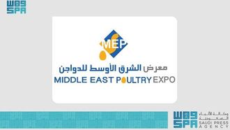 معرض الشرق الأوسط للدواجن في الرياض 2024