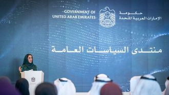 ملتقى الإمارات الأول للسياسات العامة