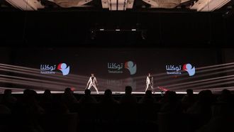 انتصار المملكة العربية السعودية في البيانات والذكاء الاصطناعي