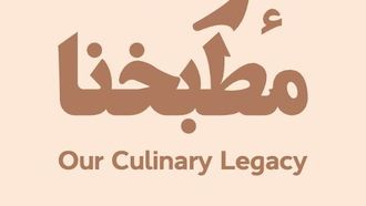 مبادرة الطهي السعودية توثق الوصفات