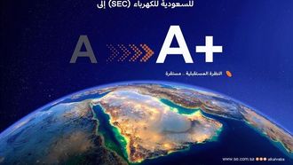 تصنيف السعودية للكهرباء يصل إلى A+