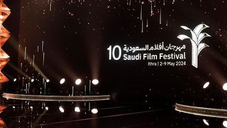 مهرجان الفيلم السعودي العاشر في إثراء