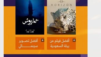 السعفة الذهبية للأفلام السعودية